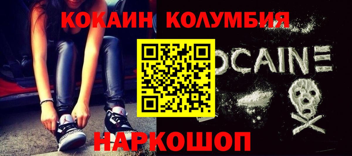 цена   Вход с VPN  КОКАИН Колумбийский  Северск  Cocaine Fish Scale 