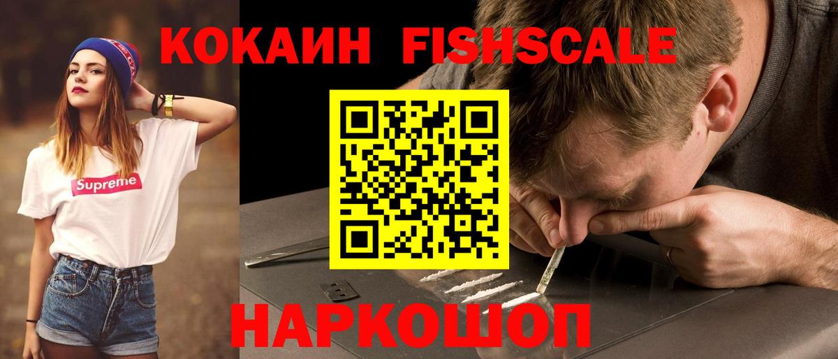 Кокаин 99% Северск