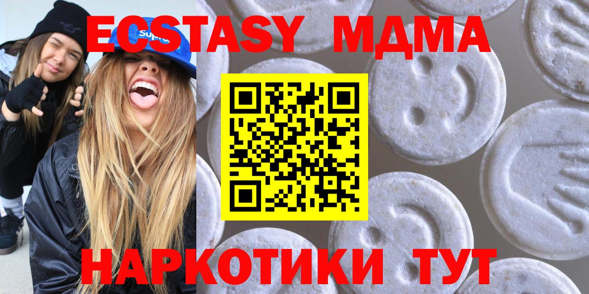 Ecstasy  Вход с VPN  Ecstasy Punisher  Северск  Экстази 300 mg 