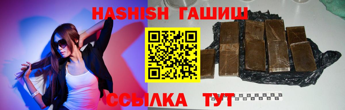 ГАШИШ  ГАШ гашик  Вход с VPN  Северск  ГАШИШ Premium 