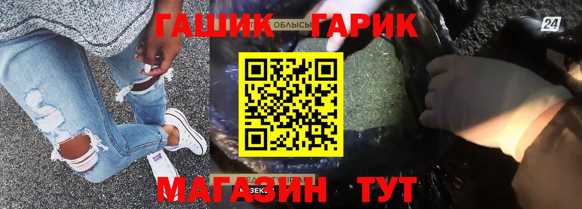 ГАШИШ 40% ТГК Северск