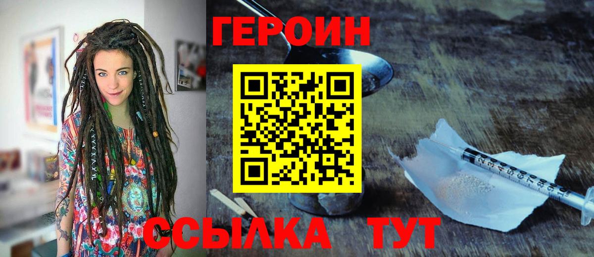 Героин афганец Северск