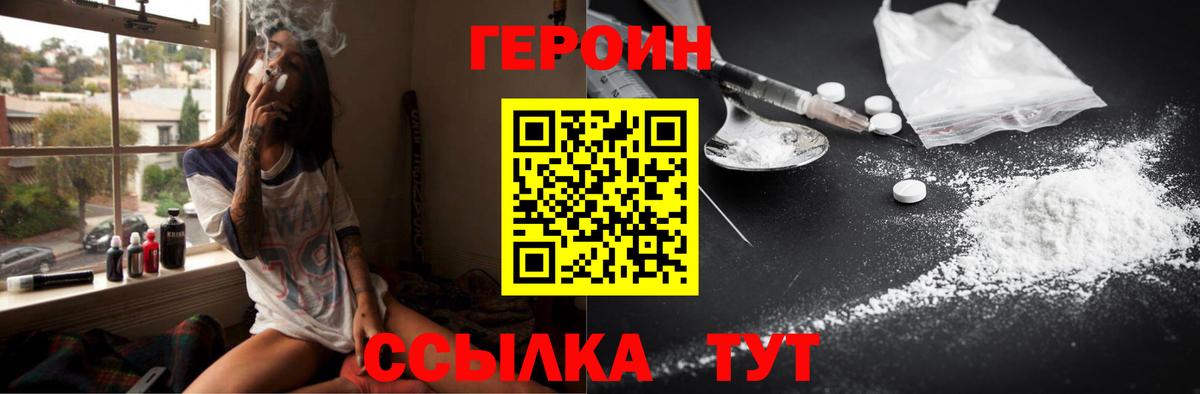 Героин гречка  Вход с VPN  Северск 