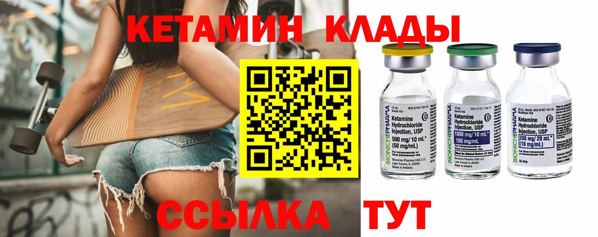 Кетамин ketamine Северск