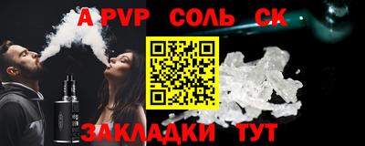 ALPHA PVP Усть-Илимск