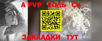 ALPHA PVP Усть-Илимск