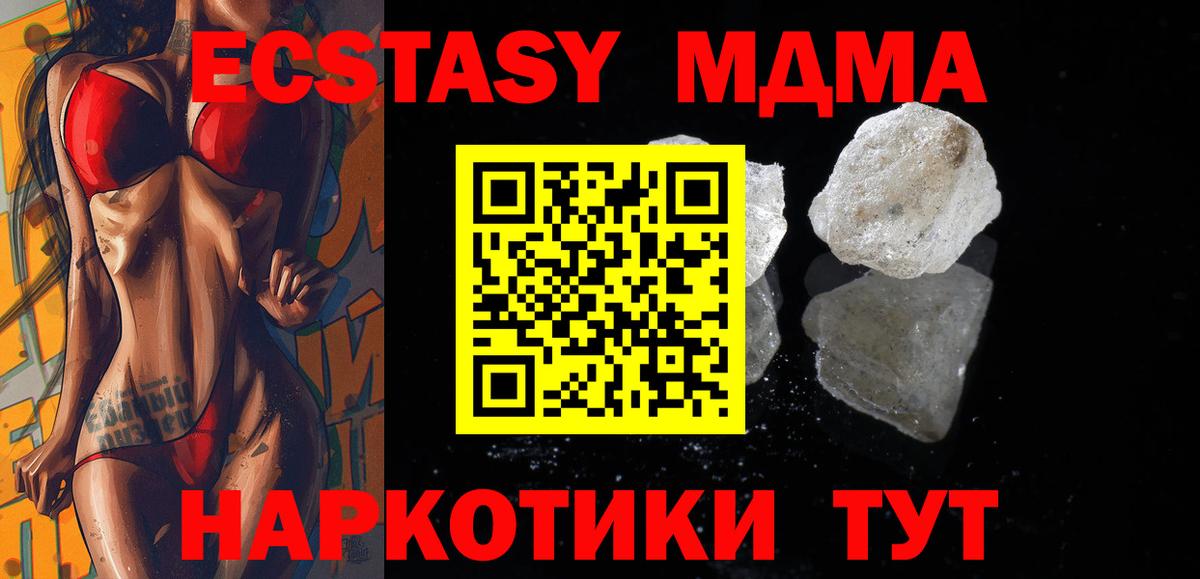 Северск  МДМА VHQ  Вход с VPN 