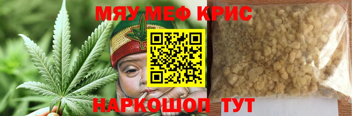 Мефедрон Северск