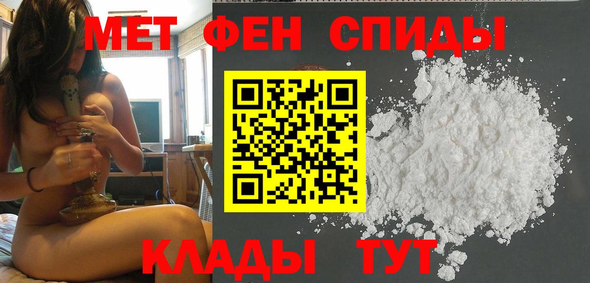 Первитин кристалл Северск